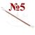 Knife-loop №5 for Carved Candles, Knife type: Knife-loop №5 - Candle Art Knife-loop №5 for Carved Candles, Knife type: Knife-loop №5