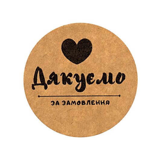 Sticker "Дякуємо за замовлення", diameter 50 mm